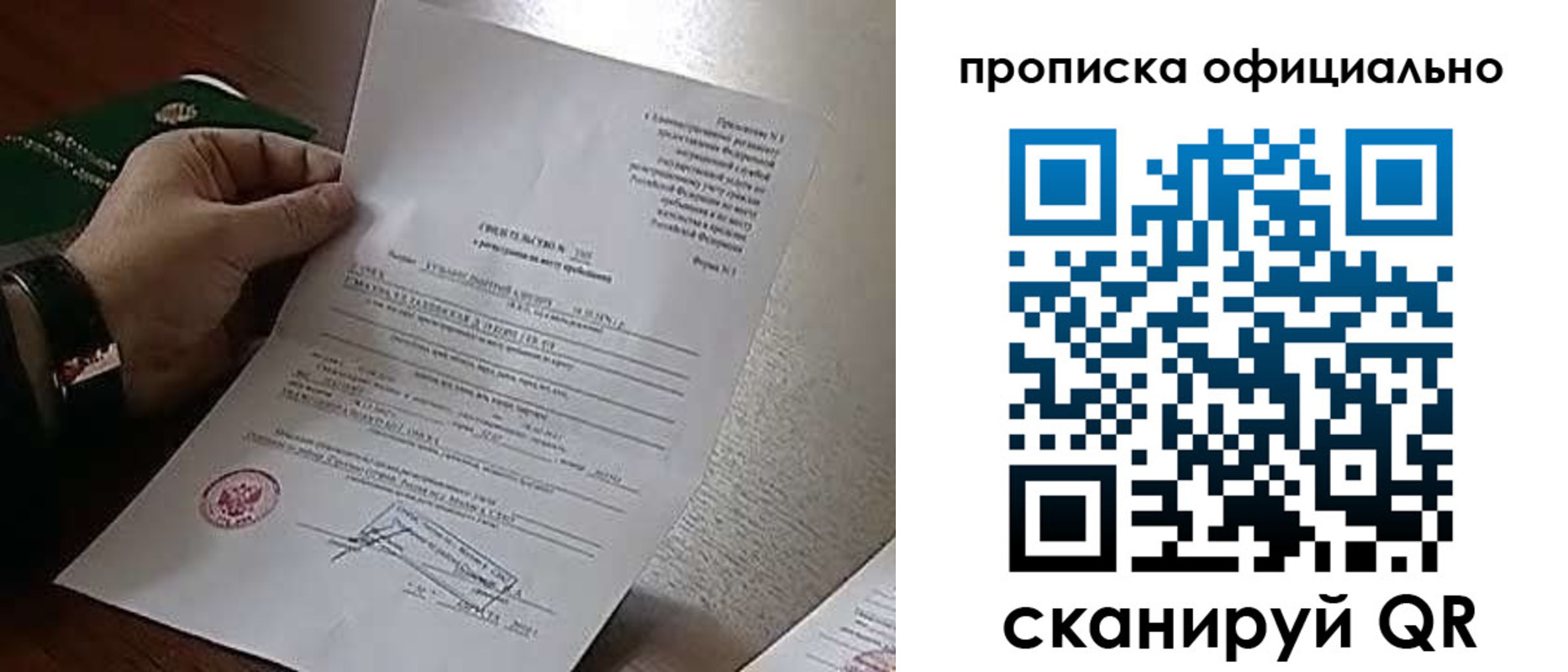 временная регистрация для всех в Брянске