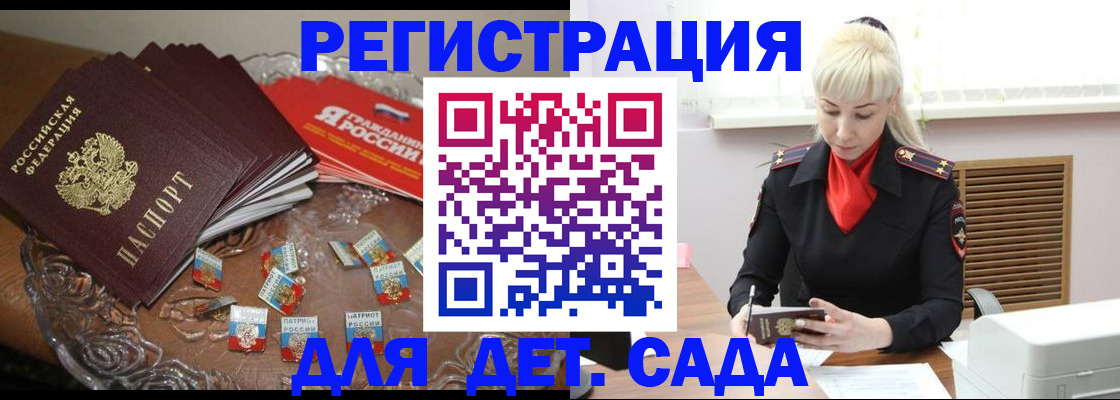 временная регистрация недорого в Брянске