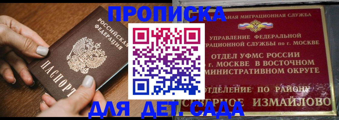 прописка для военкомата в Брянске