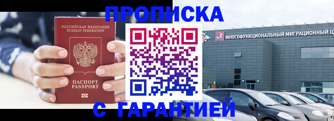 пропишу в квартире в Брянске