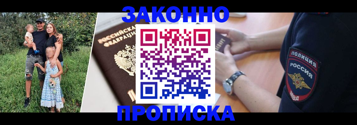 временная регистрация в Брянске