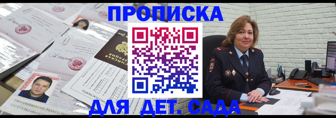 временная регистрация 2025 в Брянске