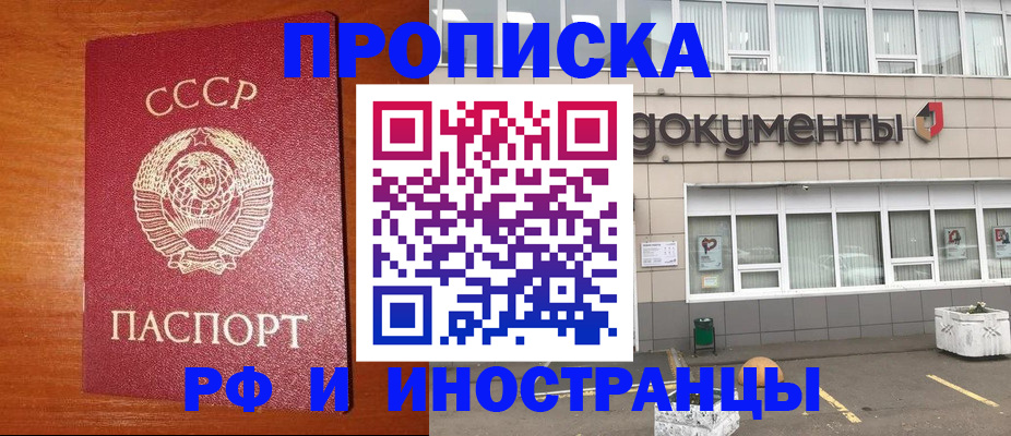 найти адрес прописки в Брянске